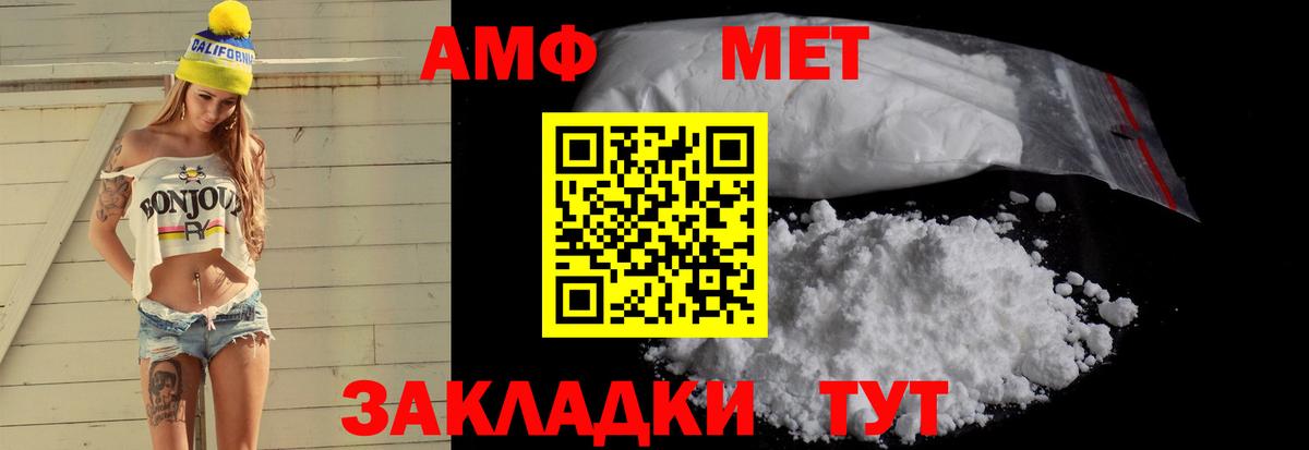 Amphetamine 97% Гатчина