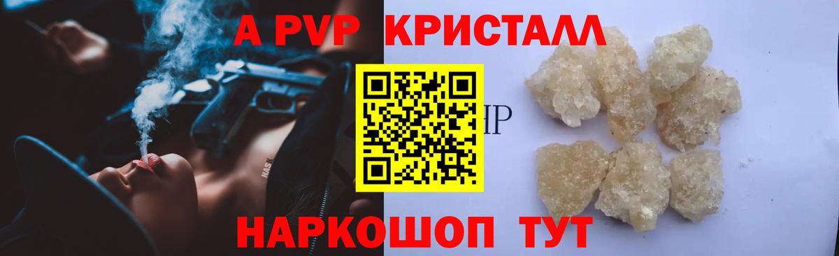 Alfa_PVP кристаллы Гатчина