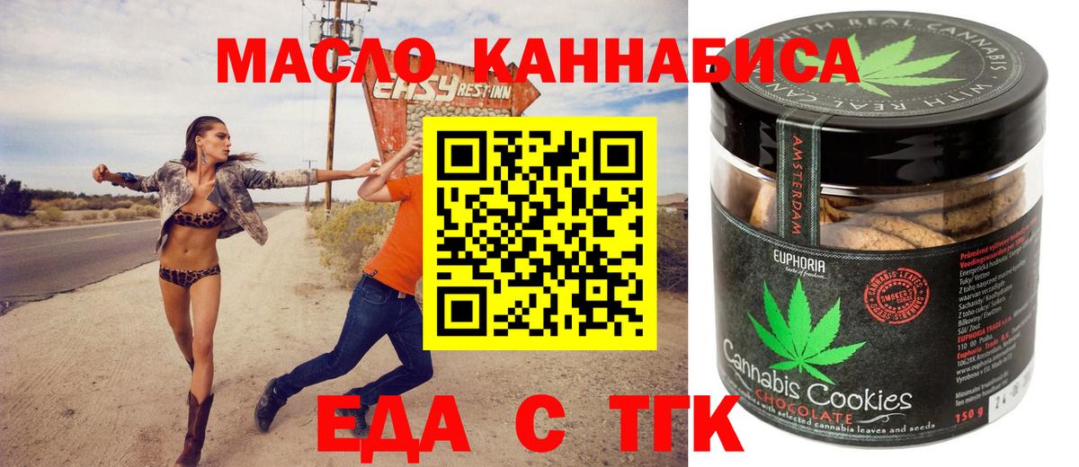 Гатчина  Canna-Cookies марихуана  Вход с VPN 