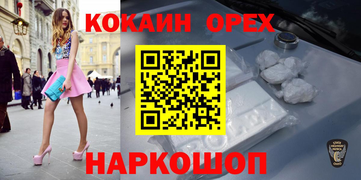 Cocaine Боливия  COCAIN Columbia  Вход с VPN  Гатчина 