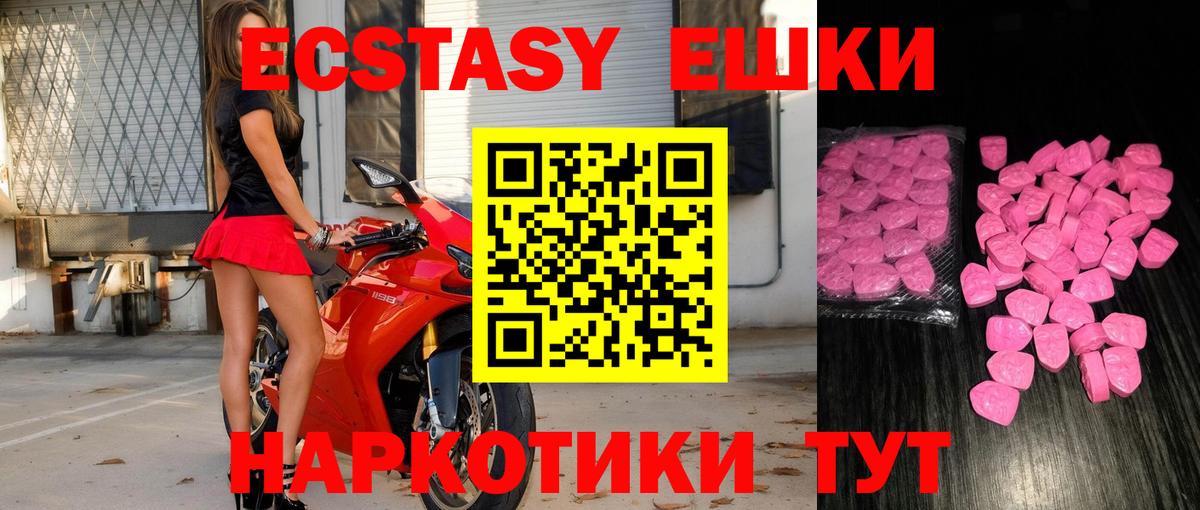 ЭКСТАЗИ 300 mg Гатчина