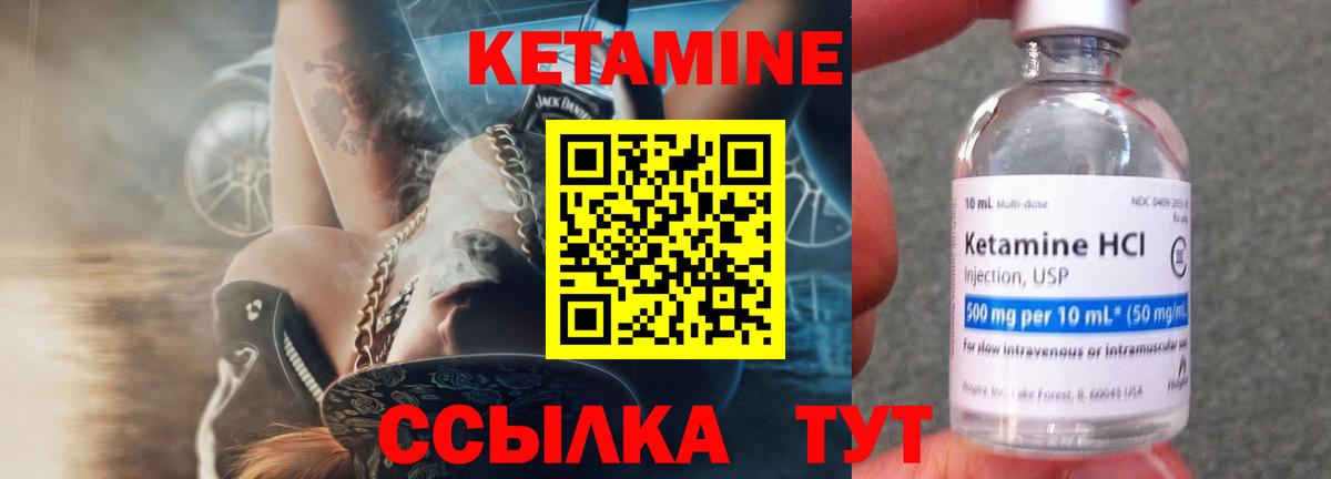 Гатчина  КЕТАМИН VHQ  КЕТАМИН VHQ  Вход с VPN 