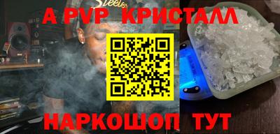 альфа пвп Краснодар