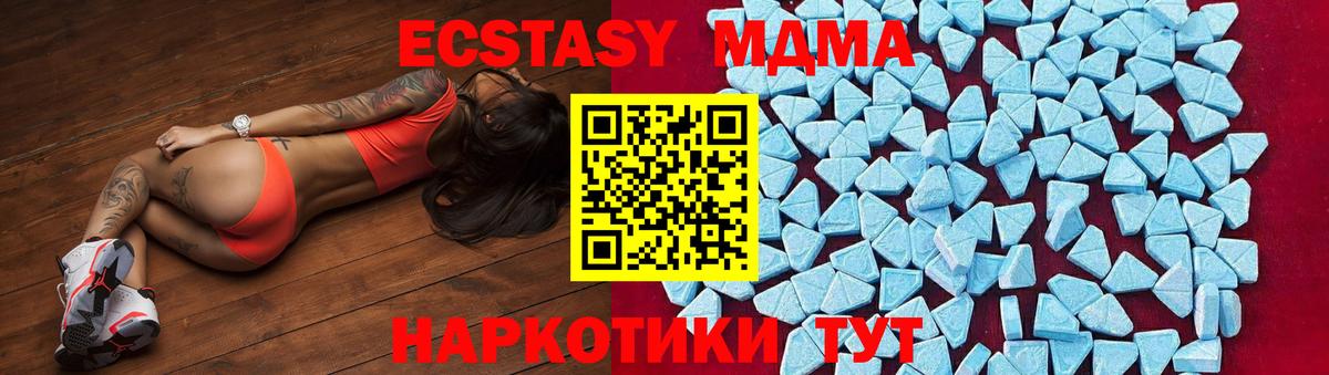 Гатчина  МДМА  Вход с VPN  МДМА кристаллы 