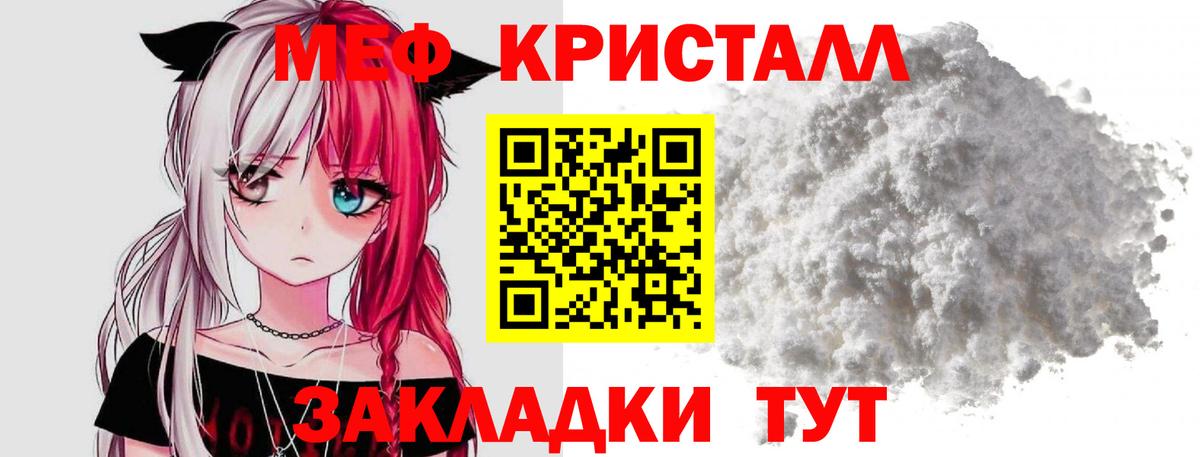 Меф кристаллы Гатчина
