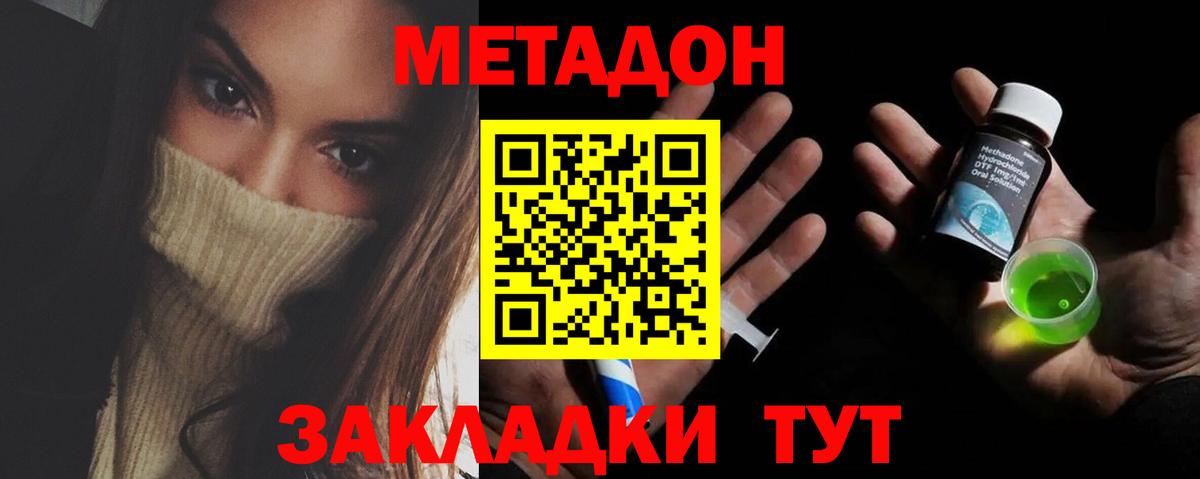 МЕТАДОН мёд  МЕТАДОН мёд  Гатчина  Вход с VPN 