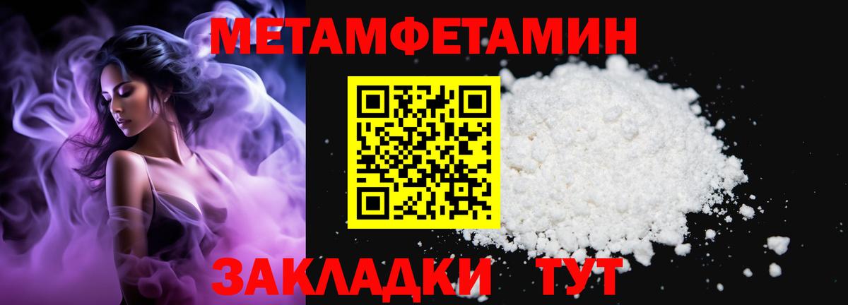 Первитин Methamphetamine  Вход с VPN  Гатчина 