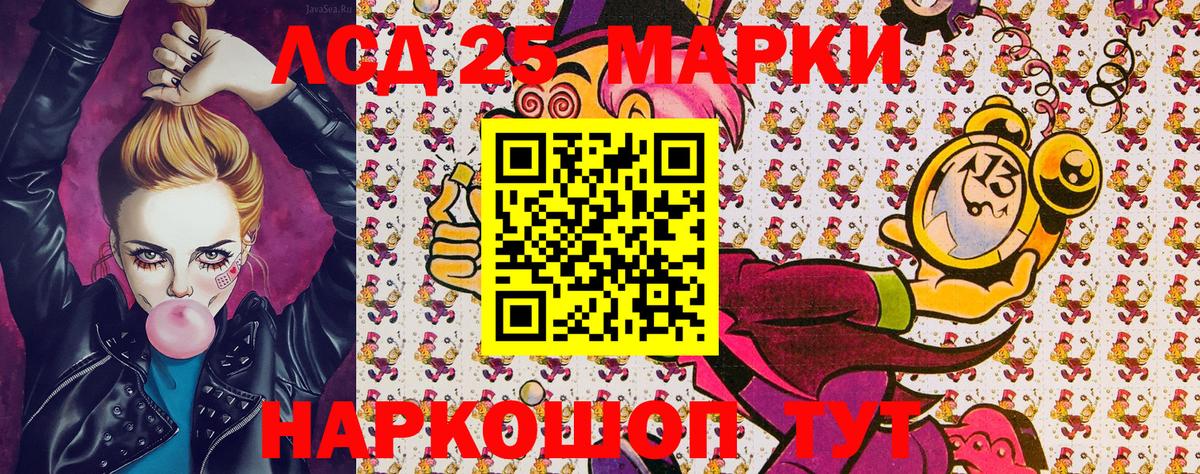 Марки 25I-NBOMe 1500мкг  Вход с VPN  Марки 25I-NBOMe 1500мкг  купить наркотики сайты  Гатчина 
